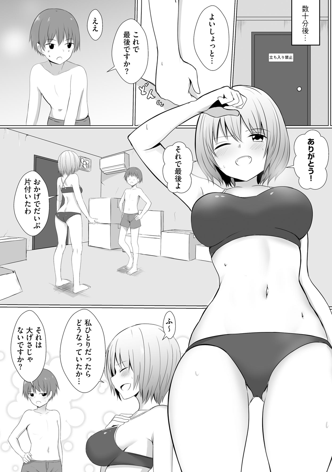 Watashi ga Inma ni Ochiru made - Page 192