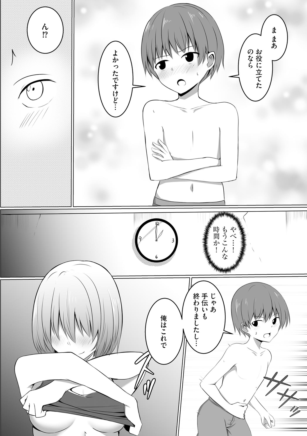 Watashi ga Inma ni Ochiru made - Page 194