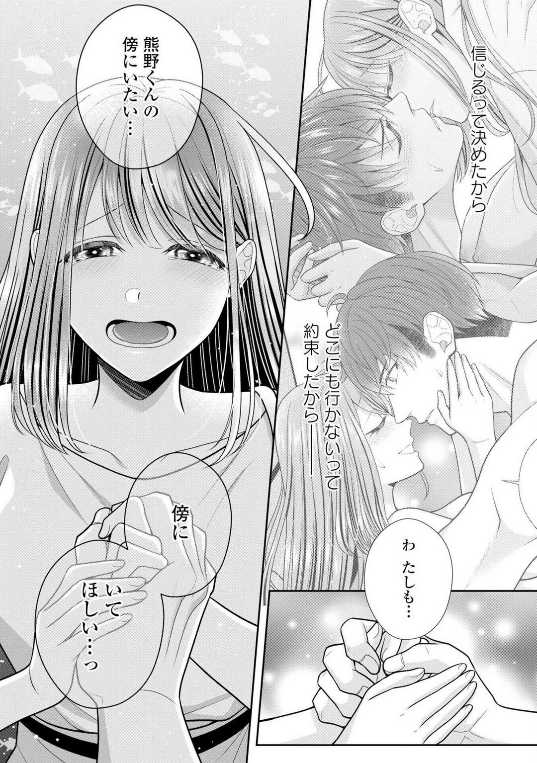 Sono Keisatsukan, Tokidoki Yajuu! 19-36 - Page 17
