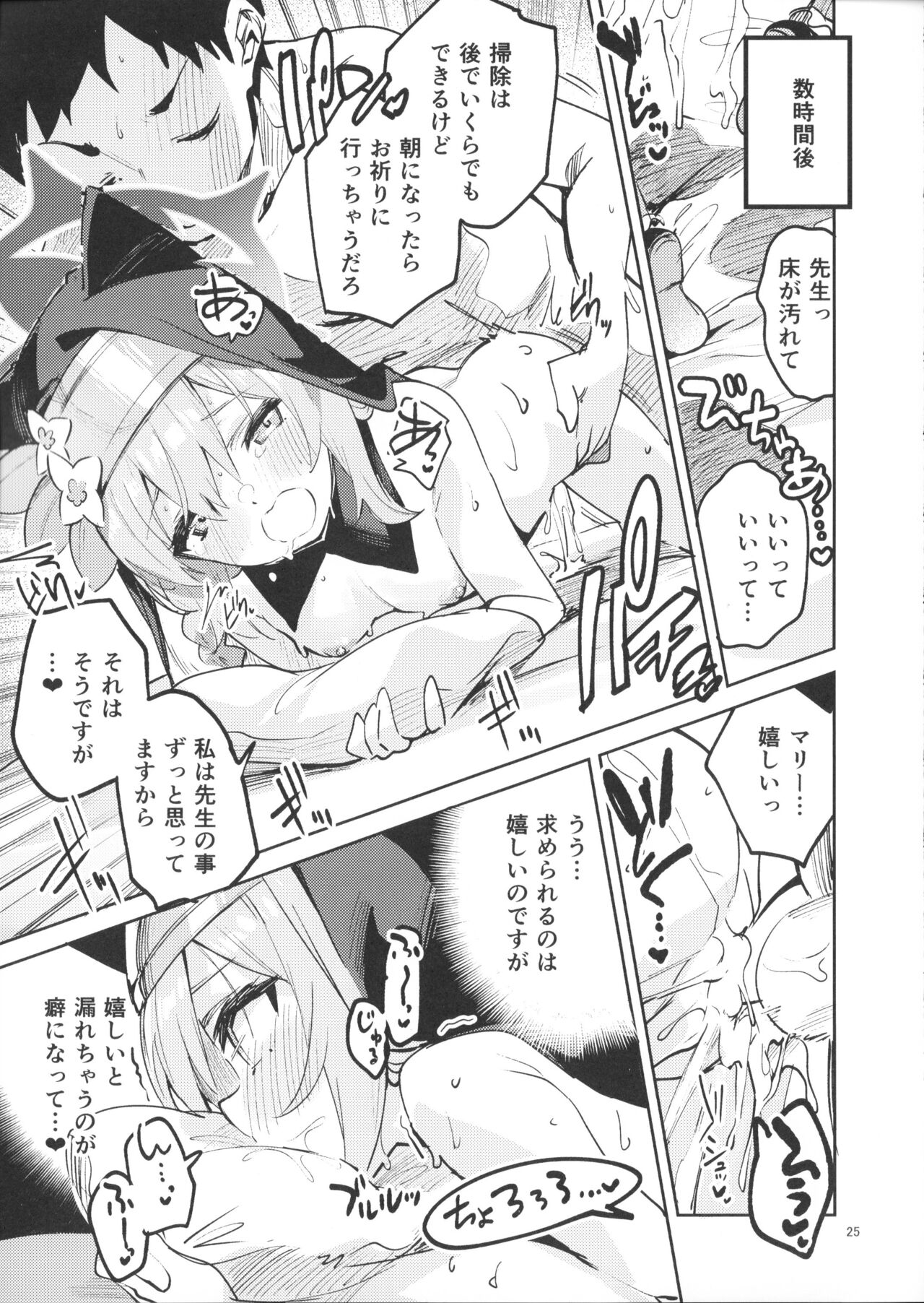 Te Ohodokenai Seito - Page 24