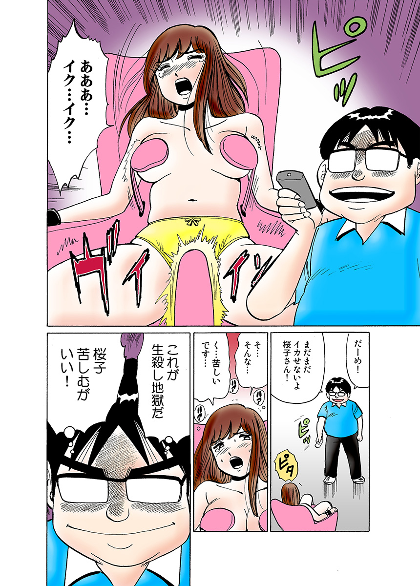 HiME-Mania Vol. 21 - Page 103