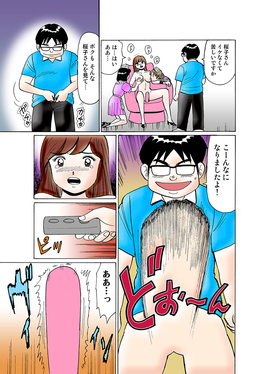 HiME-Mania Vol. 21 - Page 108