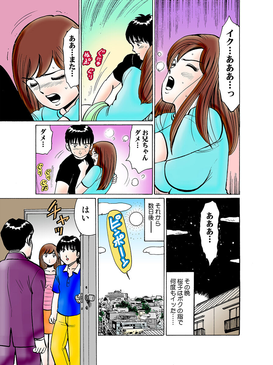 HiME-Mania Vol. 21 - Page 124