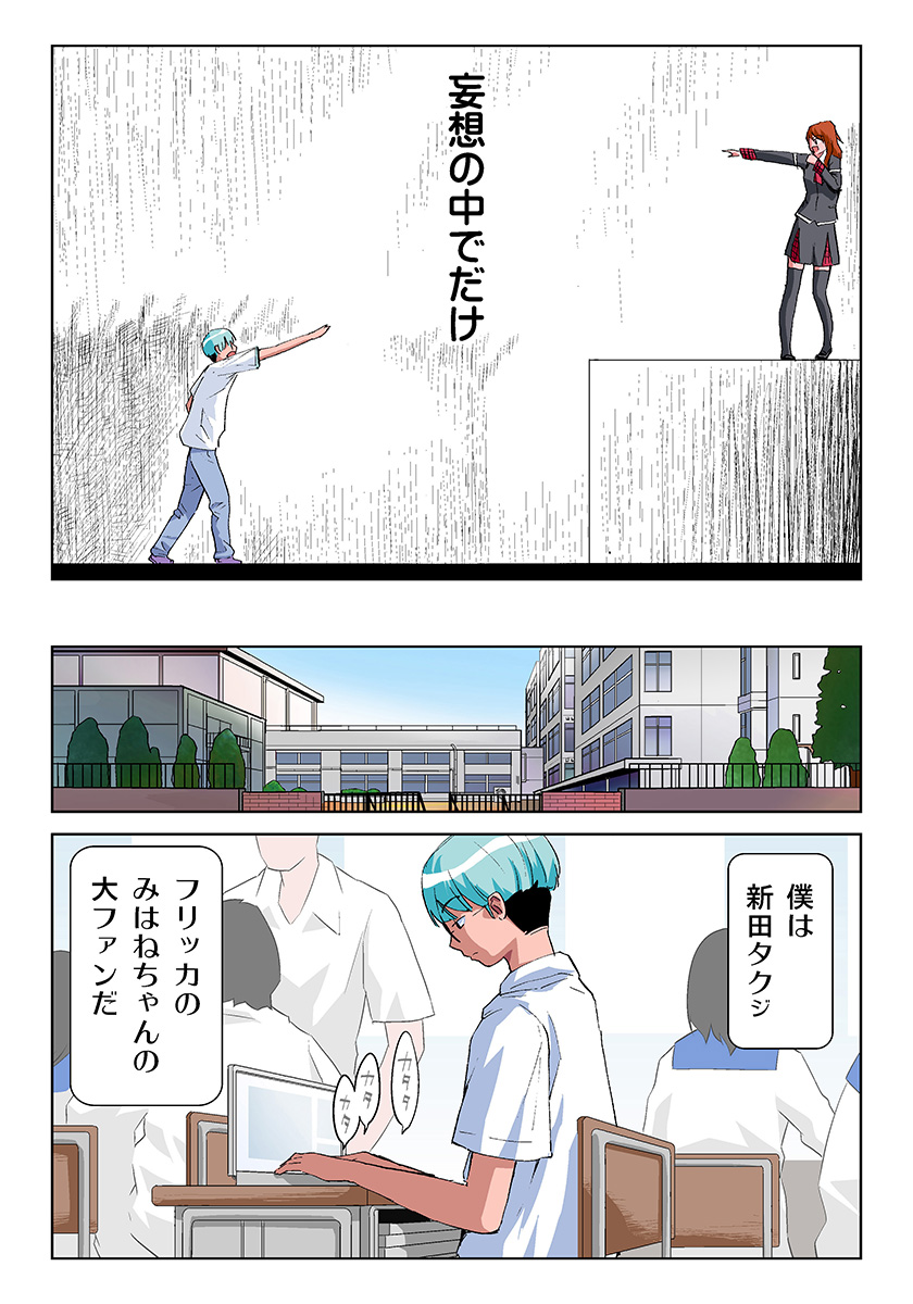 HiME-Mania Vol. 21 - Page 14