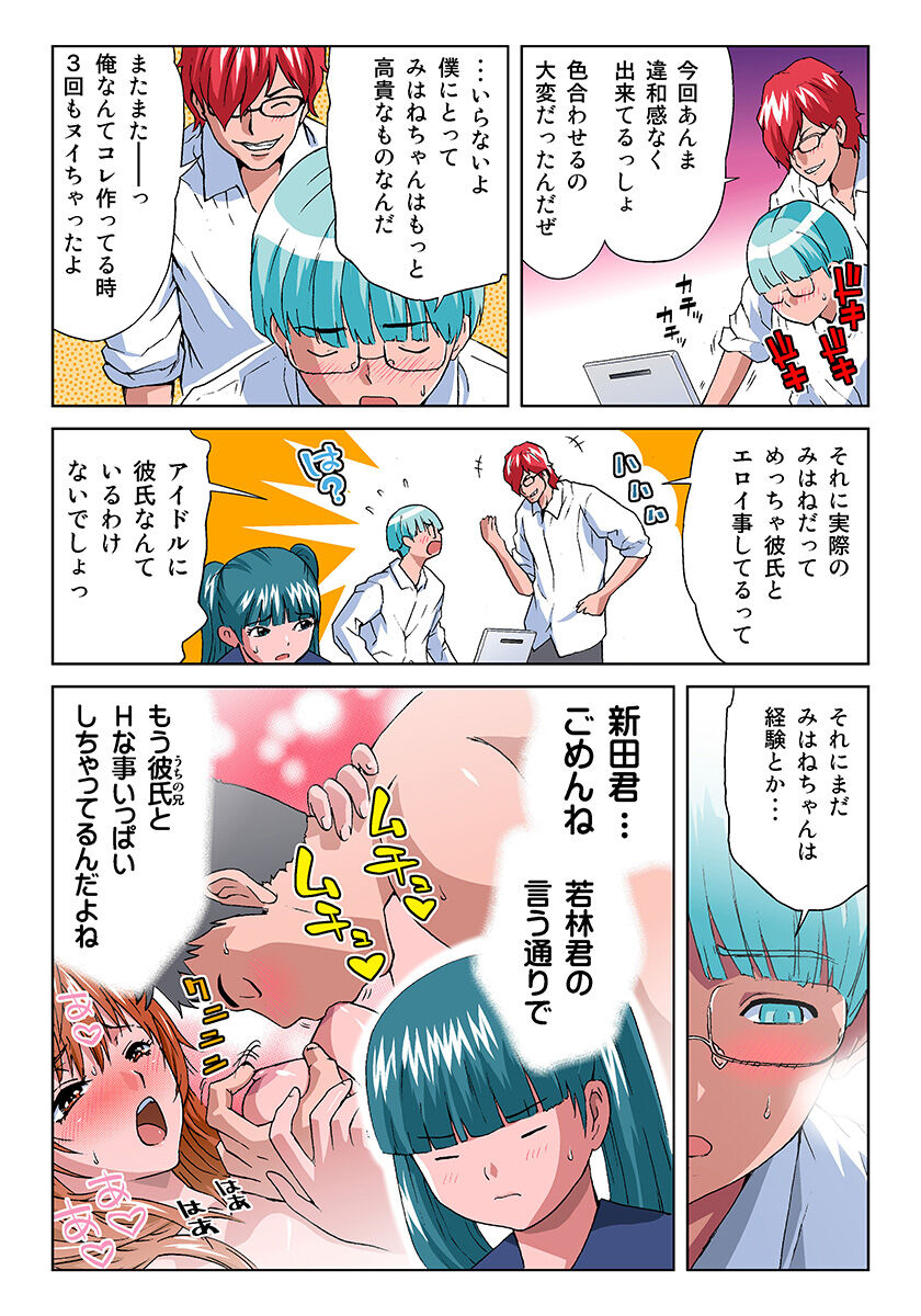 HiME-Mania Vol. 21 - Page 21