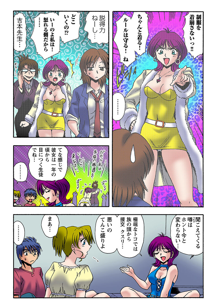 HiME-Mania Vol. 21 - Page 48