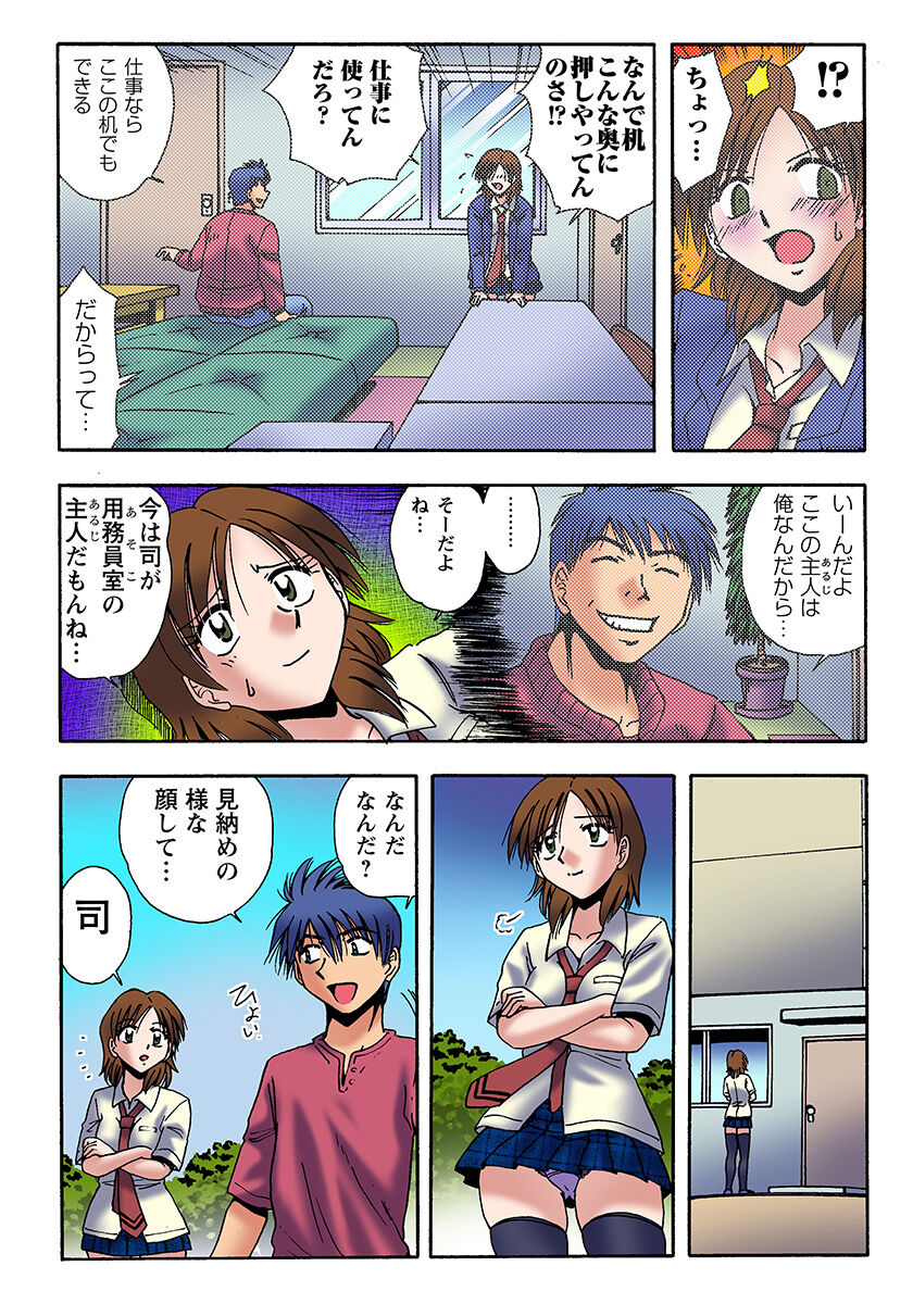 HiME-Mania Vol. 21 - Page 52