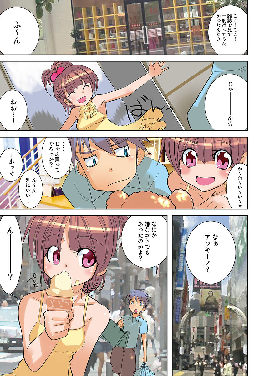 HiME-Mania Vol. 21 - Page 83