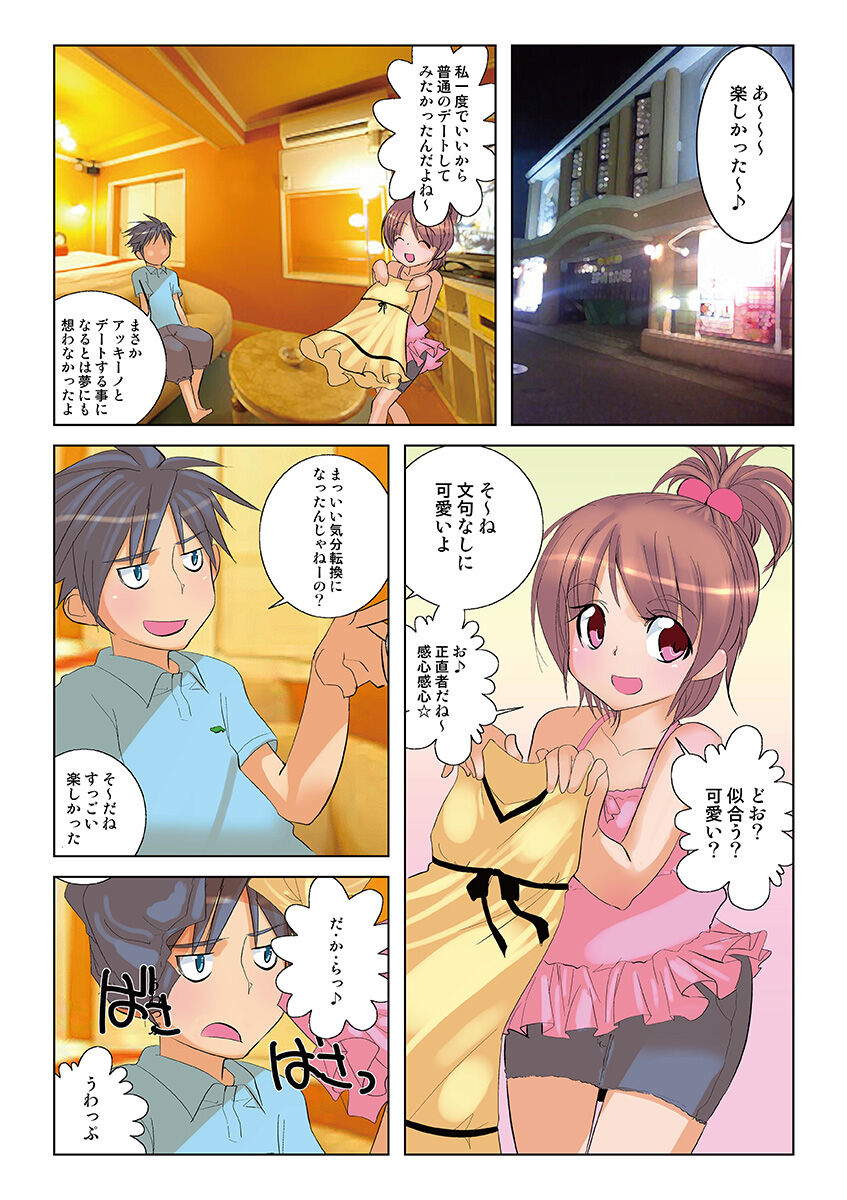 HiME-Mania Vol. 21 - Page 85