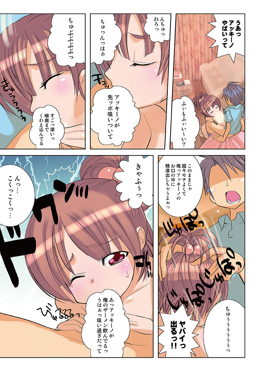 HiME-Mania Vol. 21 - Page 88