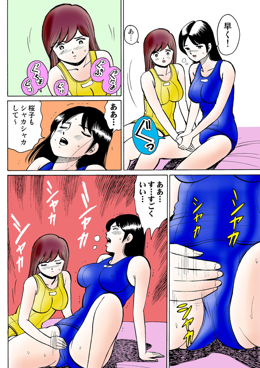 HiME-Mania Vol. 23 - Page 120