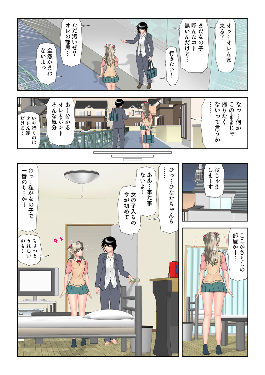 HiME-Mania Vol. 23 - Page 59