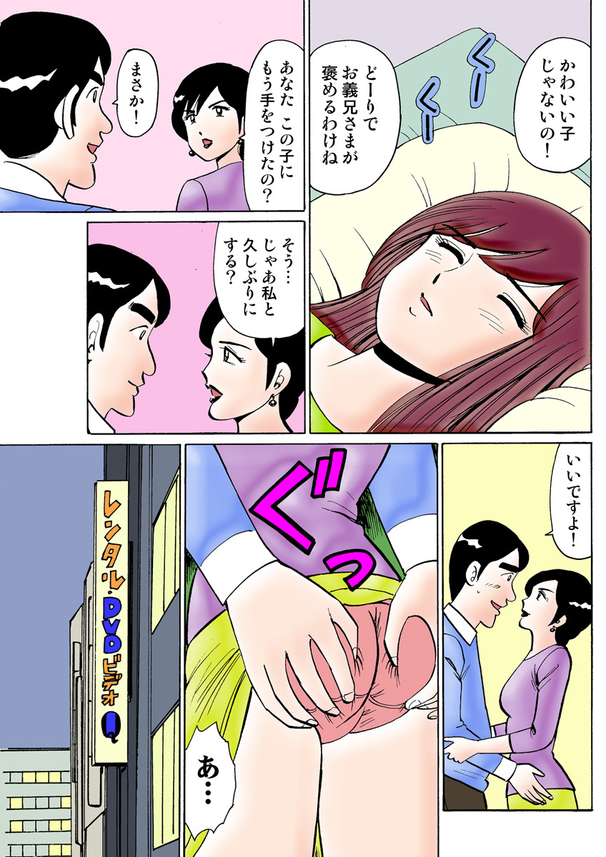 HiME-Mania Vol. 24 - Page 109