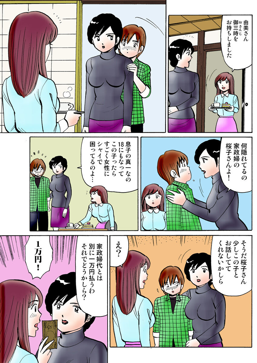 HiME-Mania Vol. 24 - Page 115