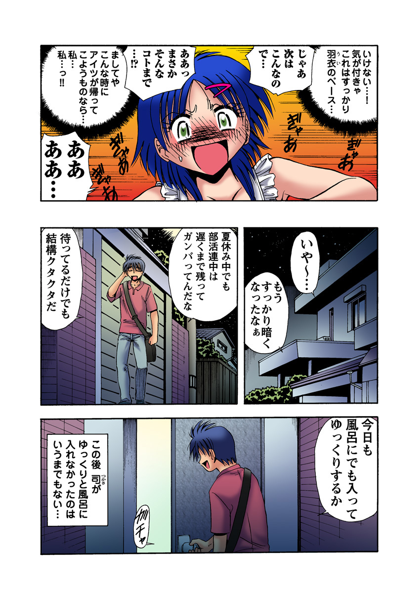 HiME-Mania Vol. 24 - Page 40