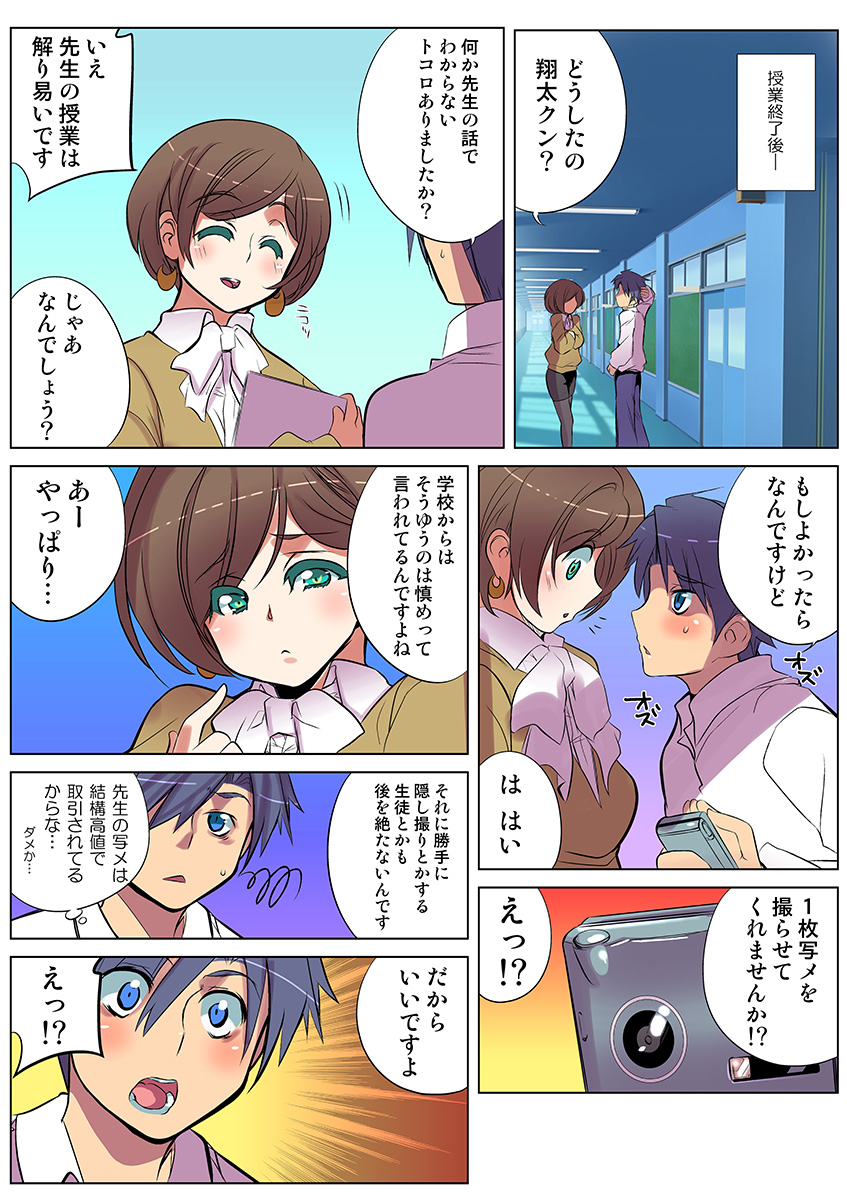 HiME-Mania Vol. 24 - Page 59
