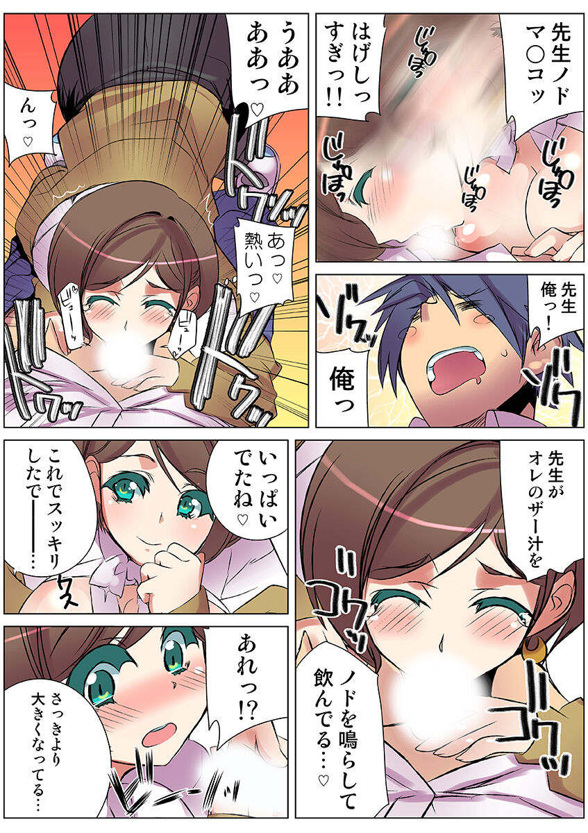 HiME-Mania Vol. 24 - Page 74
