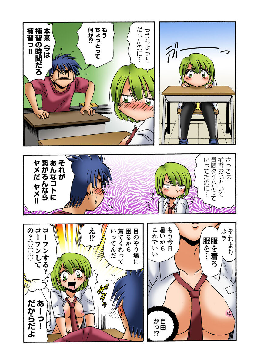 HiME-Mania Vol. 25 - Page 31