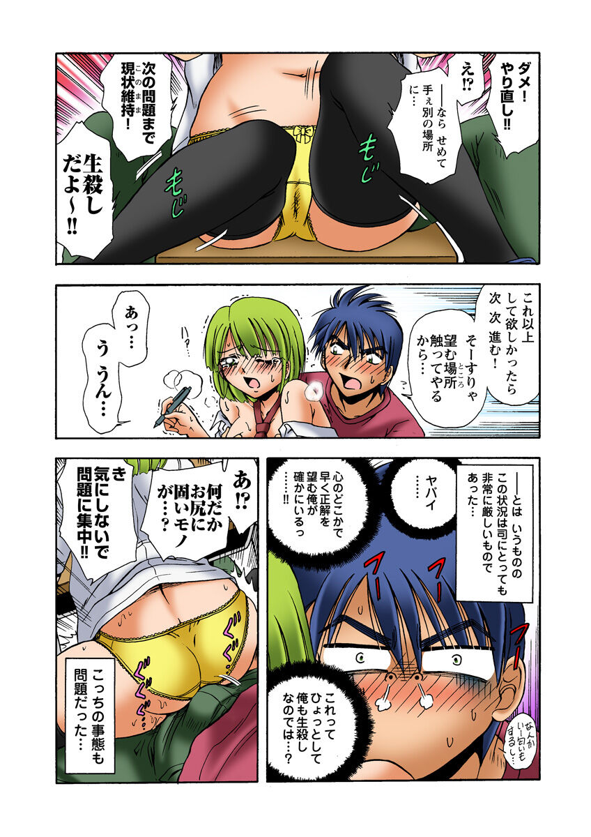HiME-Mania Vol. 25 - Page 37
