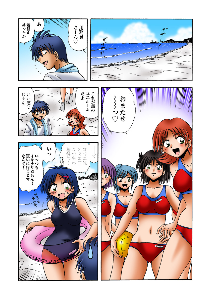 HiME-Mania Vol. 25 - Page 48