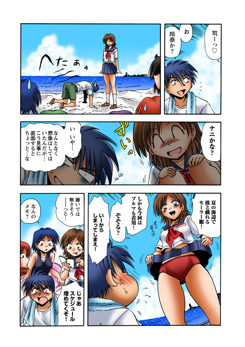 HiME-Mania Vol. 25 - Page 49