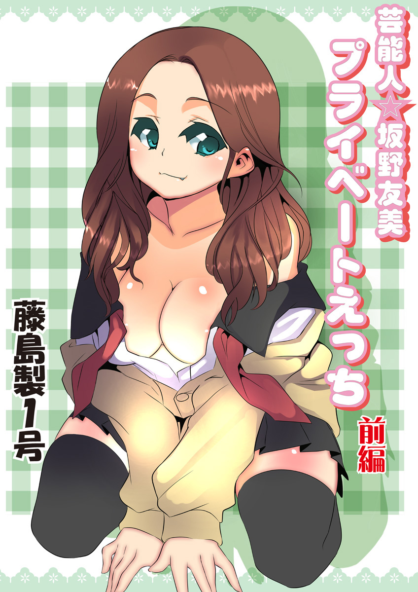 HiME-Mania Vol. 25 - Page 78