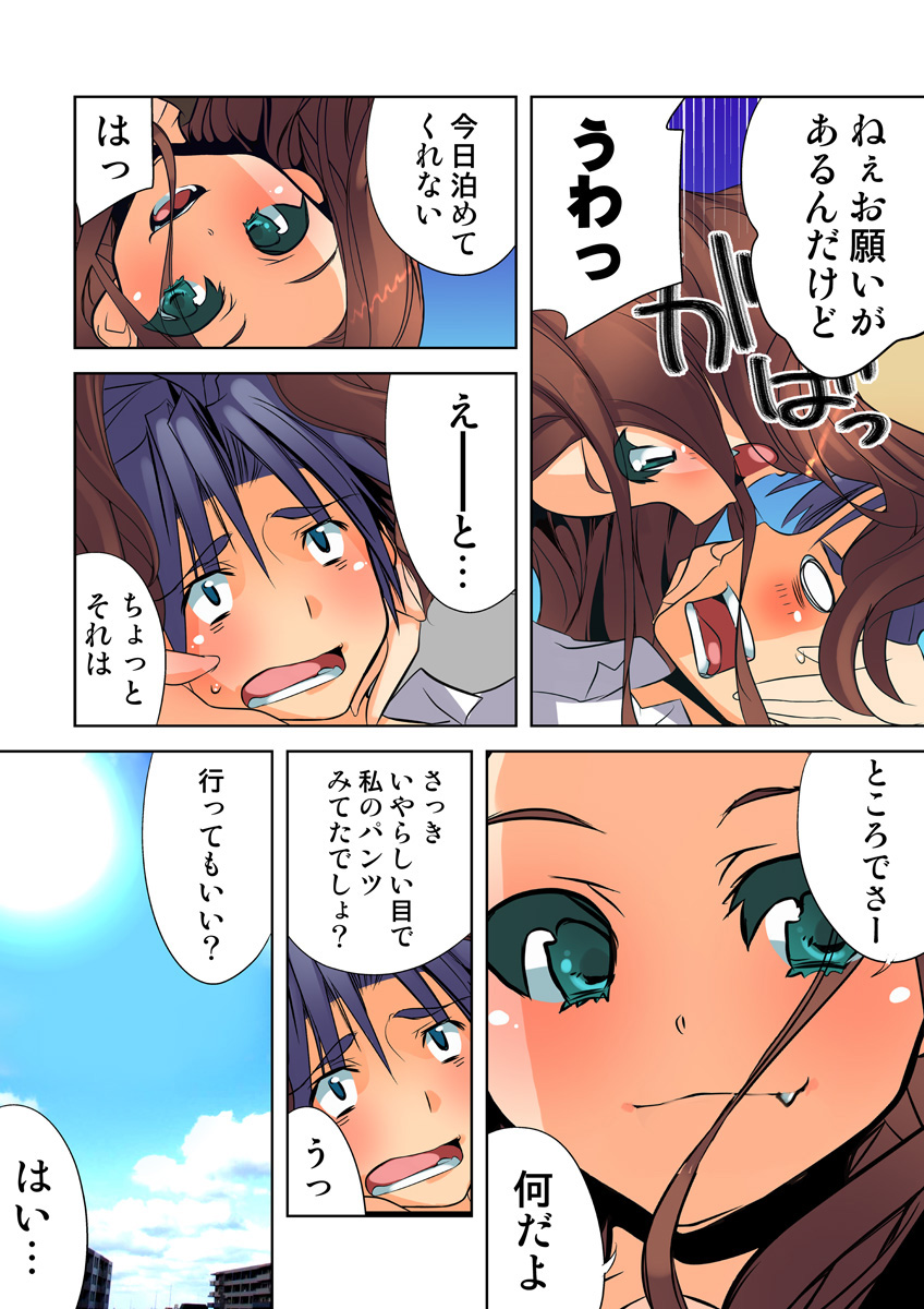 HiME-Mania Vol. 25 - Page 82