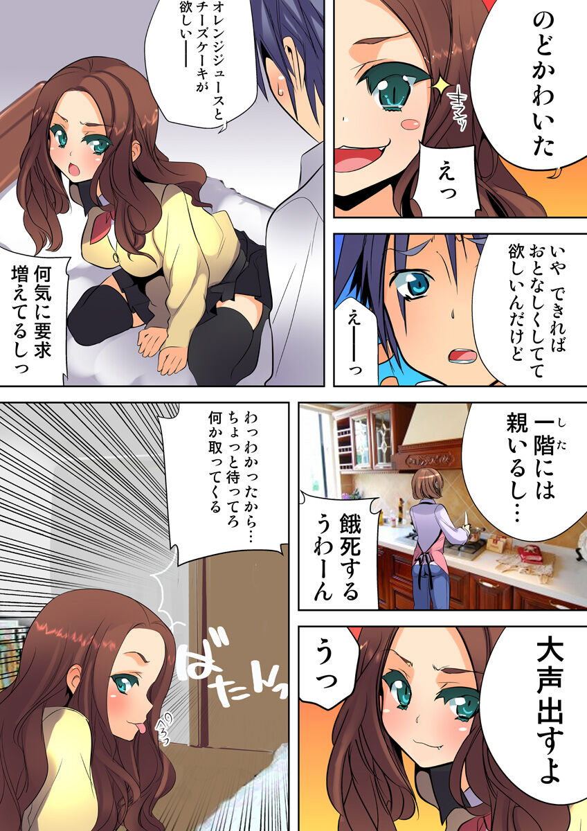 HiME-Mania Vol. 25 - Page 84