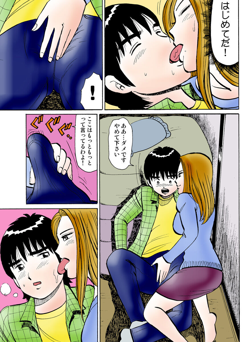 HiME-Mania Vol. 26 - Page 115