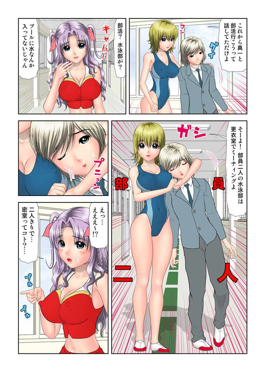 HiME-Mania Vol. 26 - Page 84