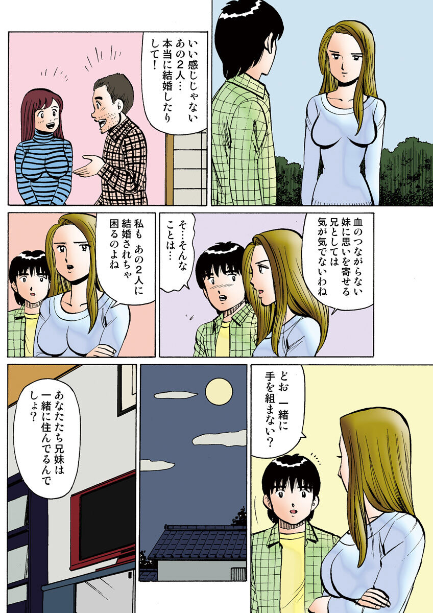 HiME-Mania Vol. 27 - Page 110