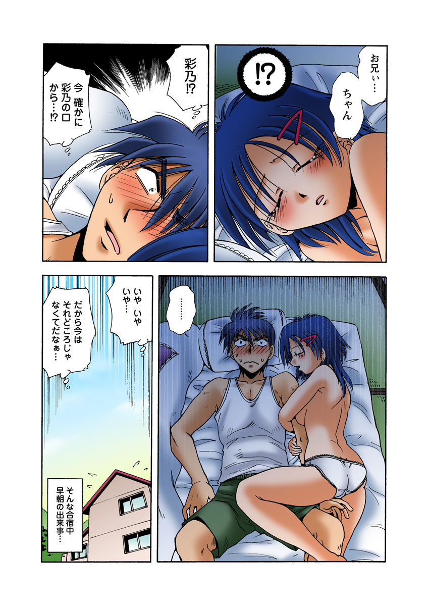 HiME-Mania Vol. 27 - Page 29