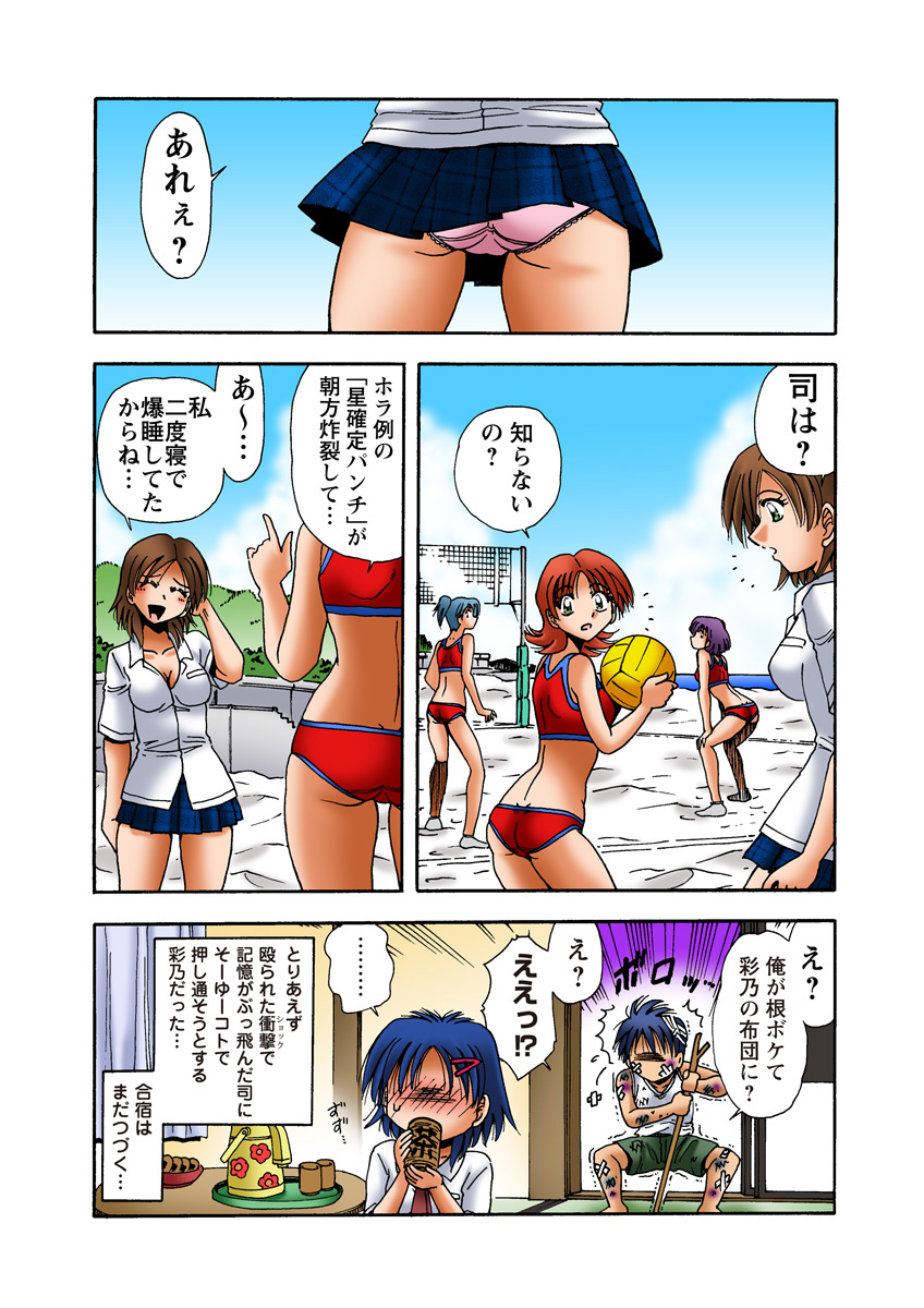HiME-Mania Vol. 27 - Page 40