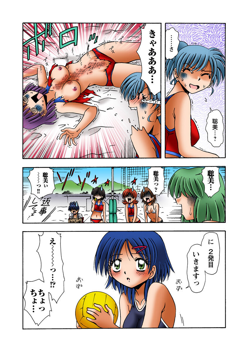 HiME-Mania Vol. 27 - Page 49