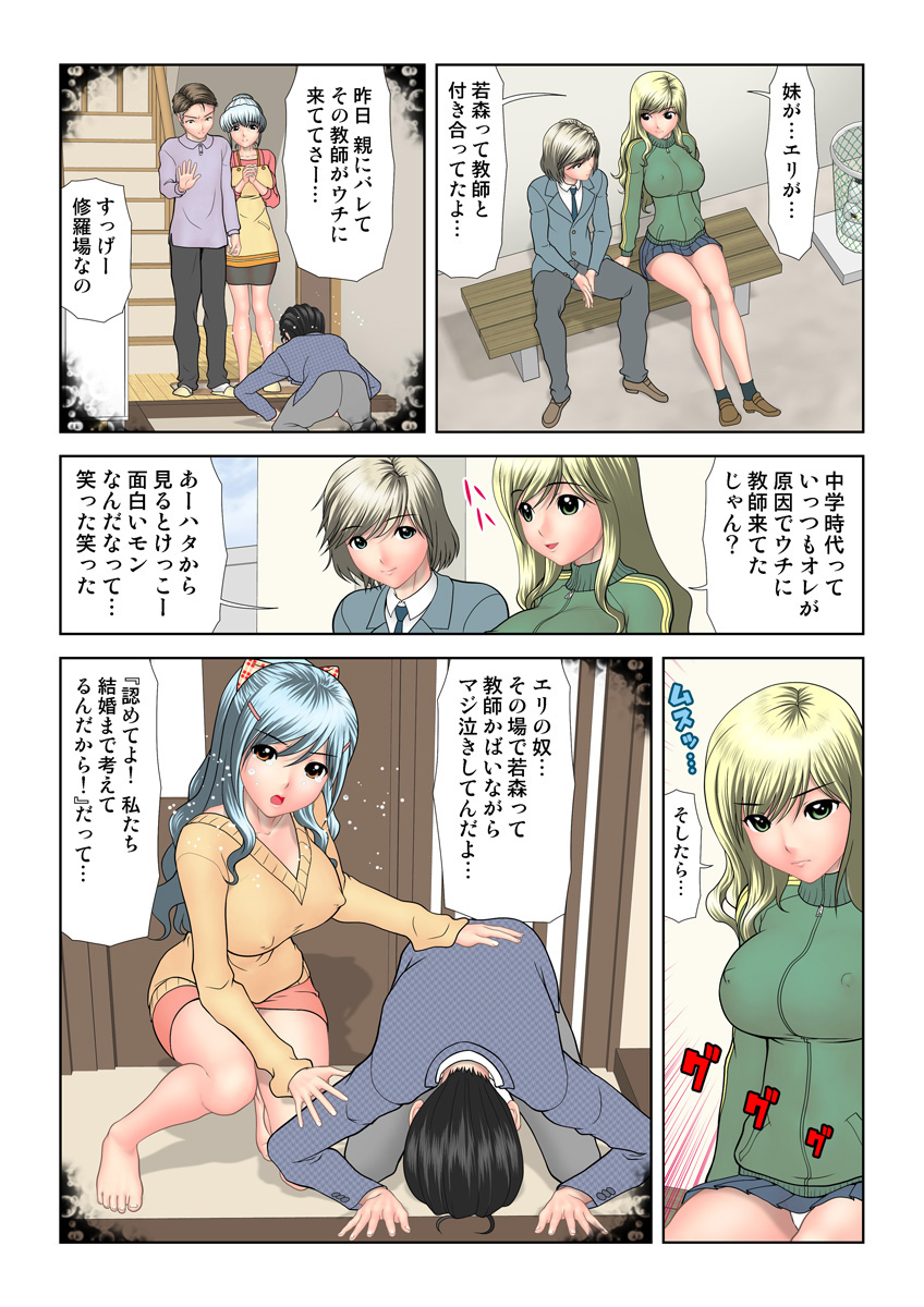 HiME-Mania Vol. 27 - Page 59
