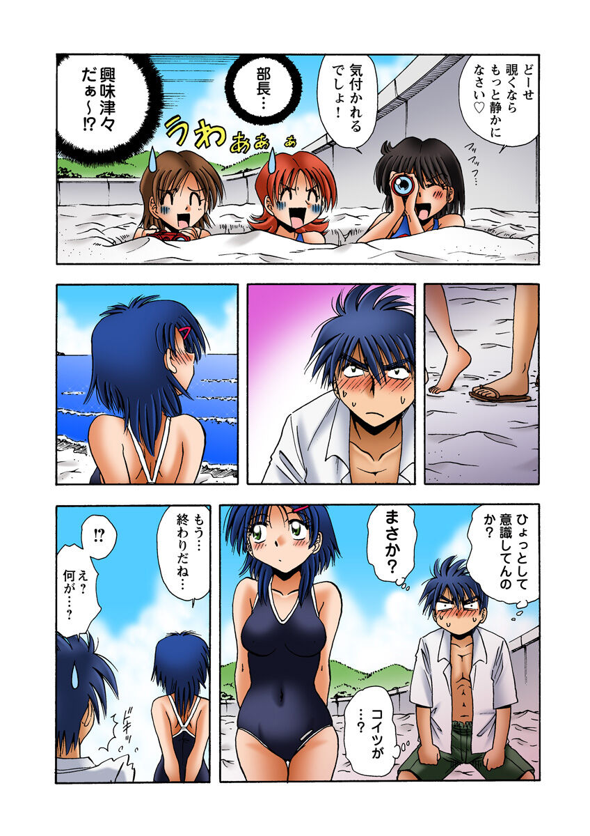 HiME-Mania Vol. 28 - Page 32