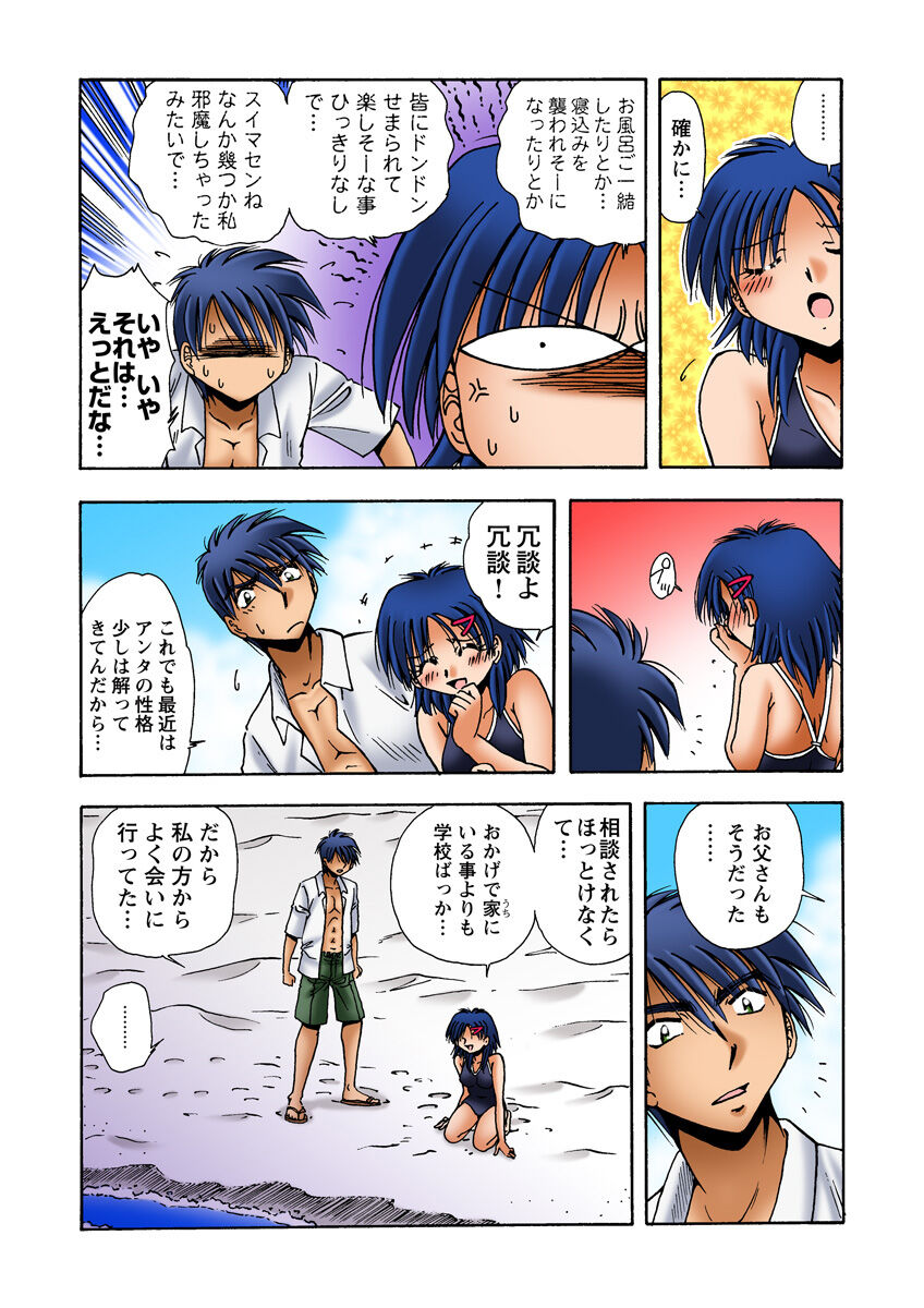 HiME-Mania Vol. 28 - Page 36
