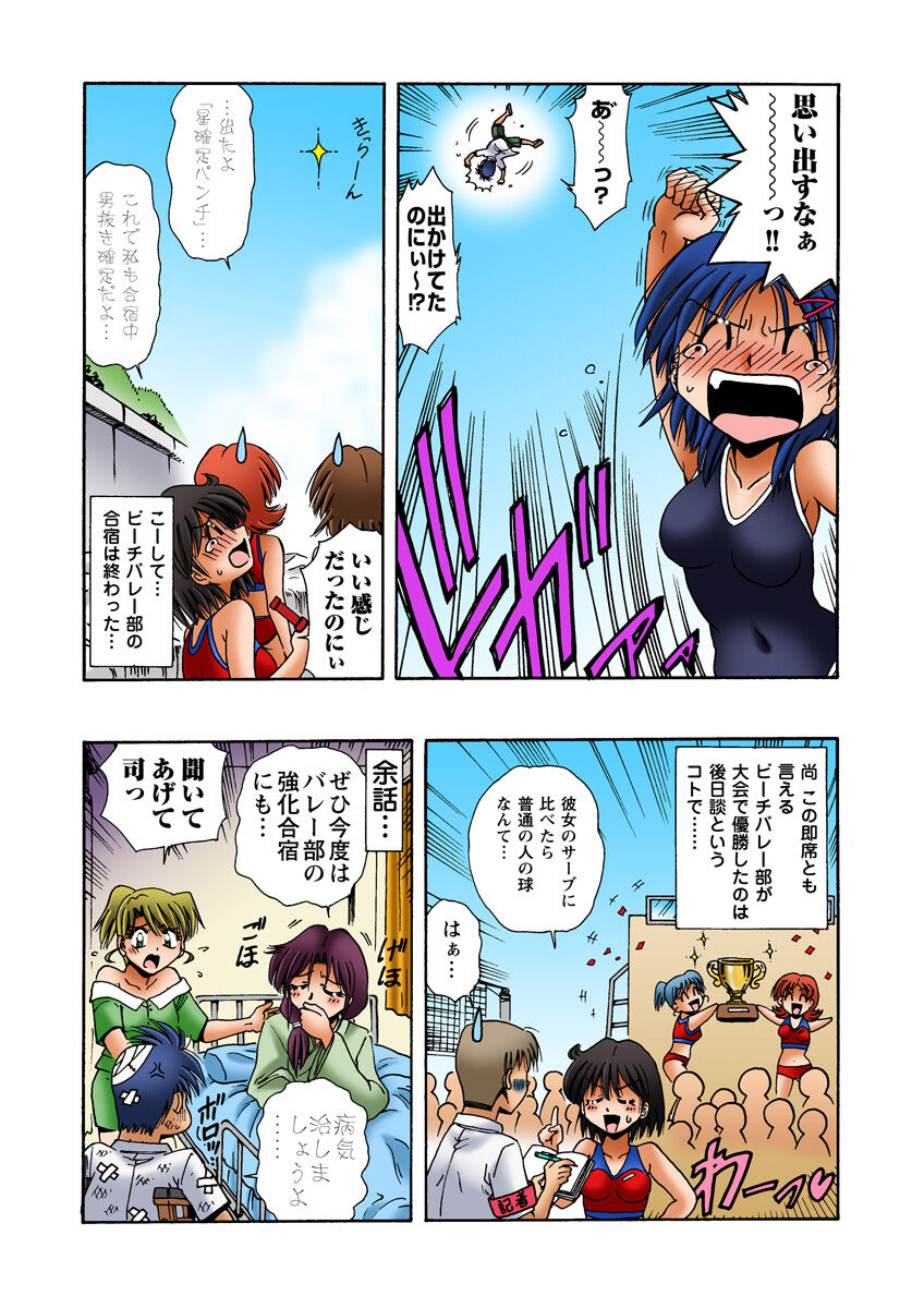 HiME-Mania Vol. 28 - Page 40