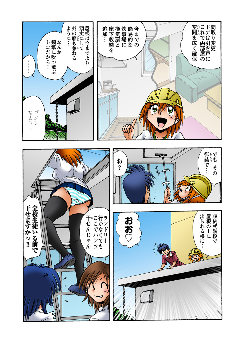 HiME-Mania Vol. 28 - Page 43