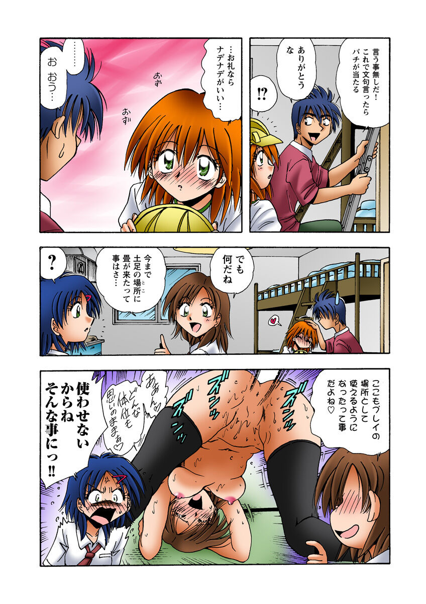 HiME-Mania Vol. 28 - Page 44