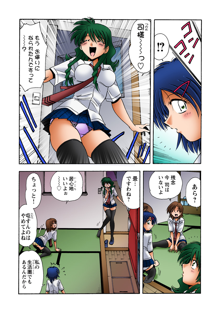 HiME-Mania Vol. 28 - Page 46