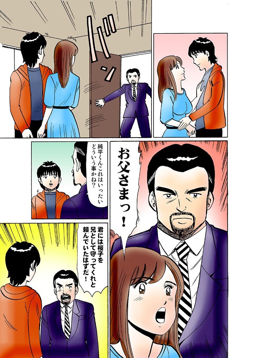 HiME-Mania Vol. 29 - Page 105