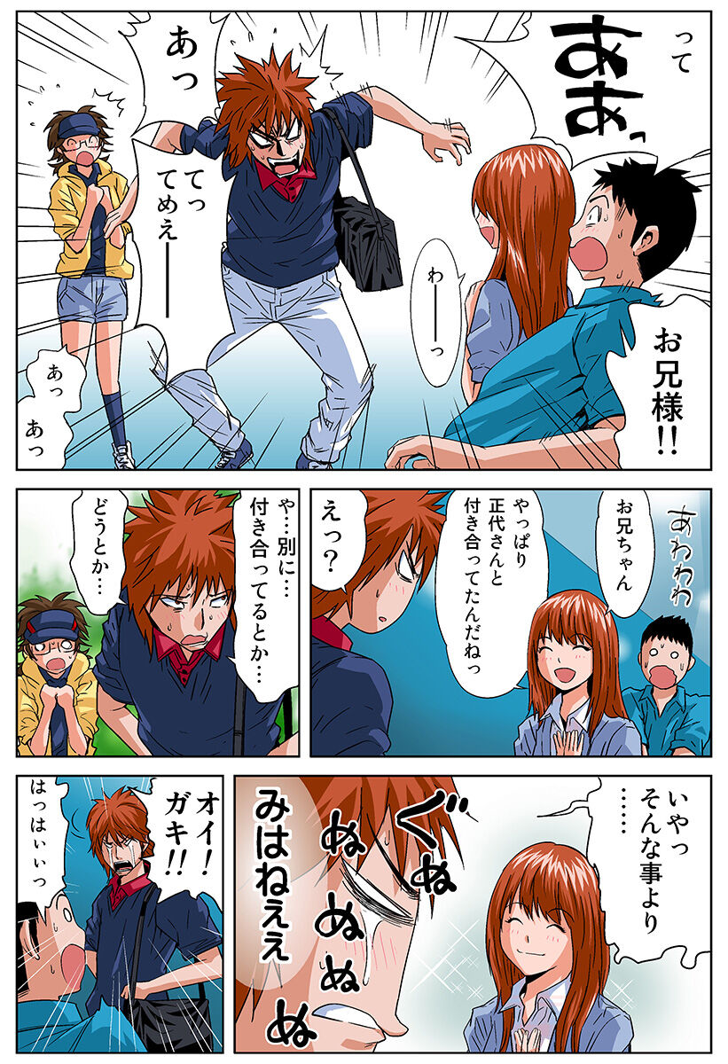 HiME-Mania Vol. 29 - Page 26