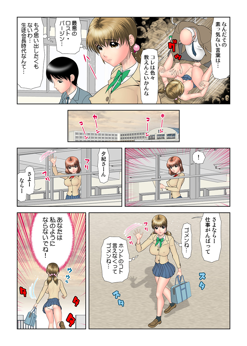 HiME-Mania Vol. 29 - Page 65