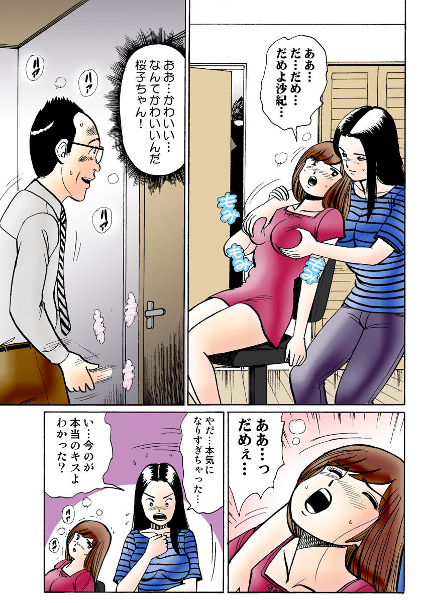 HiME-Mania Vol. 30 - Page 119