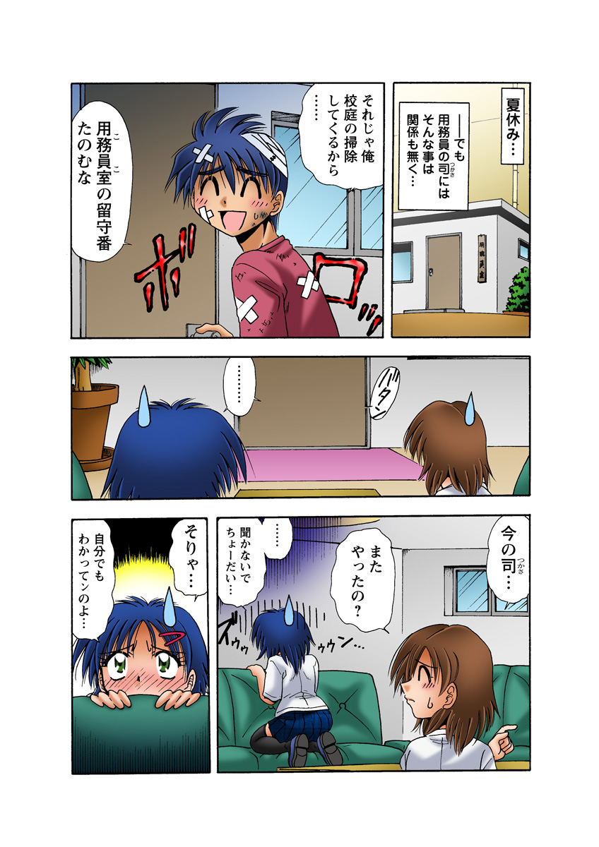 HiME-Mania Vol. 30 - Page 29