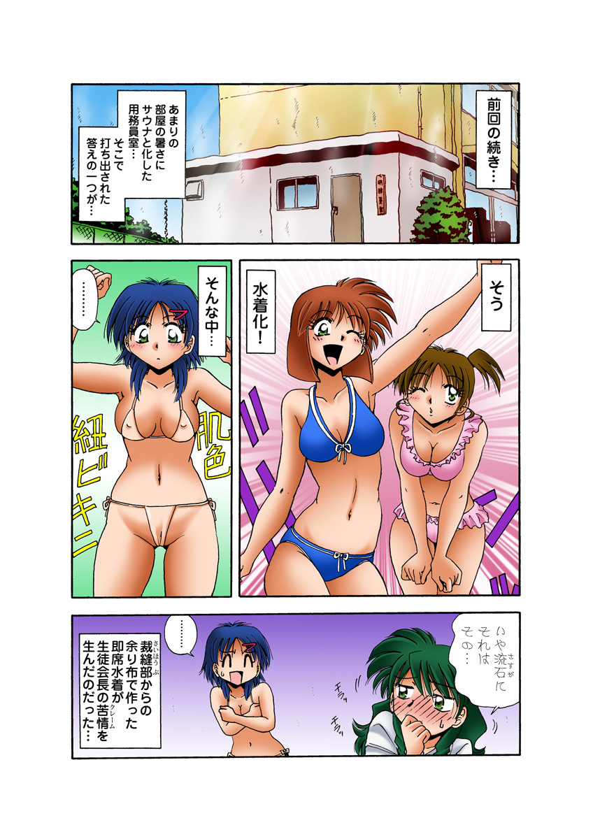 HiME-Mania Vol. 30 - Page 42
