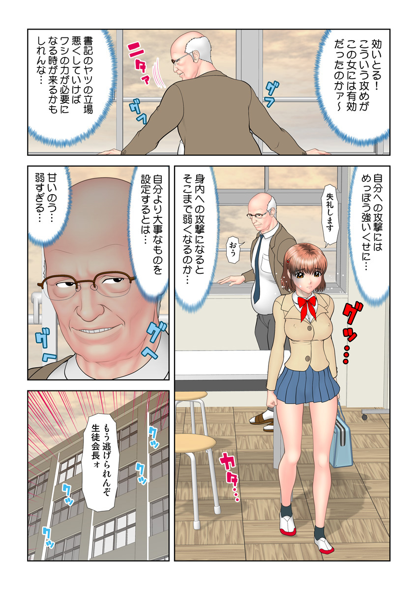 HiME-Mania Vol. 30 - Page 65