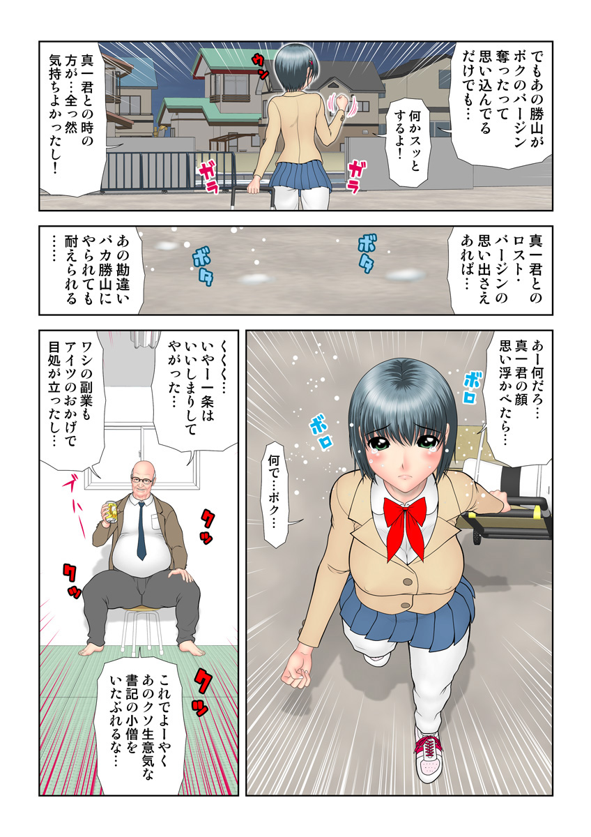HiME-Mania Vol. 30 - Page 77