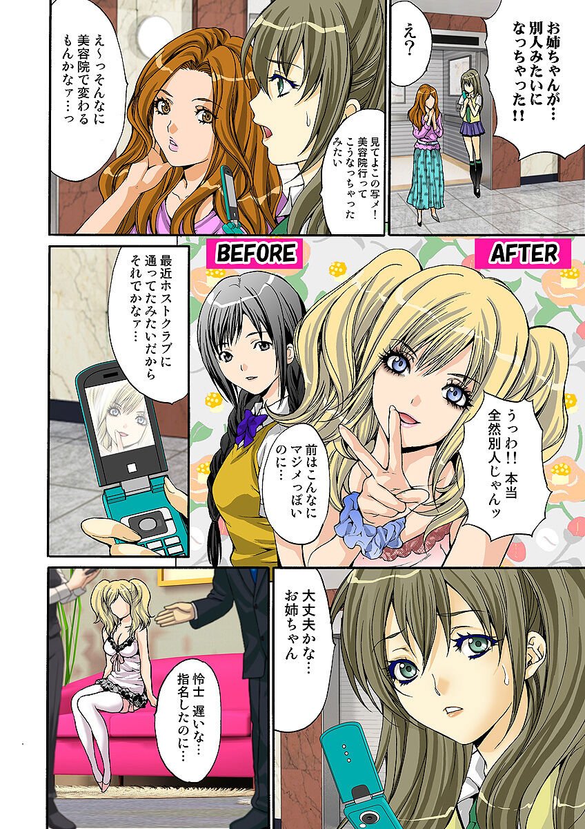 HiME-Mania Vol. 31 - Page 29